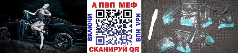 A-PVP VHQ  Елец 