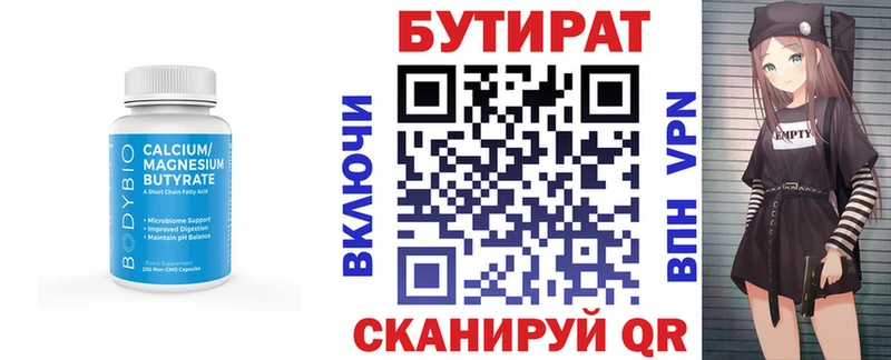 БУТИРАТ оксана  даркнет сайт  Елец 