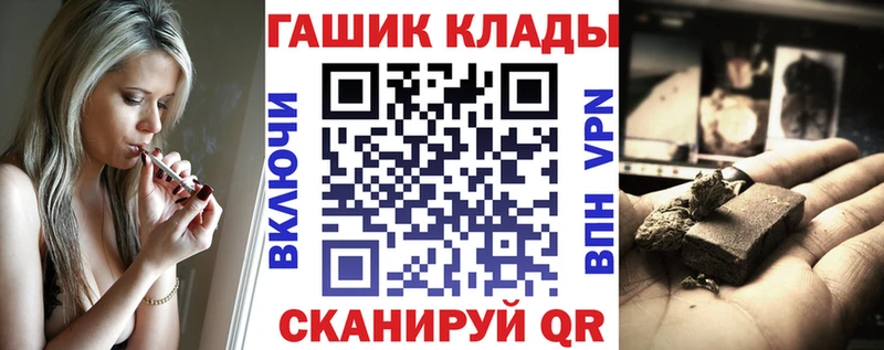 купить закладку Елец ГАШ Cannabis