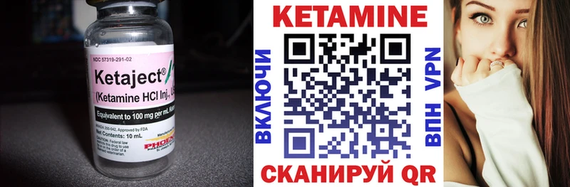 КЕТАМИН VHQ  Елец 