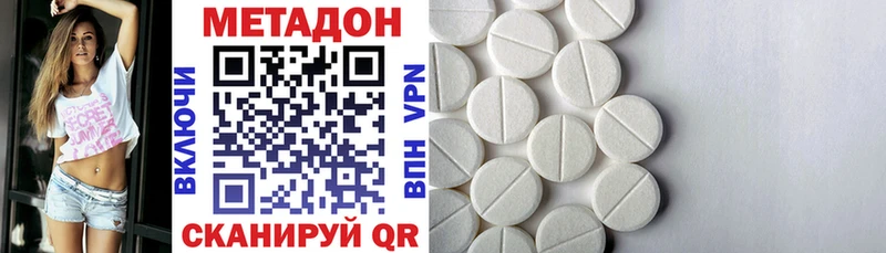 Метадон белоснежный  hydra tor  Елец 